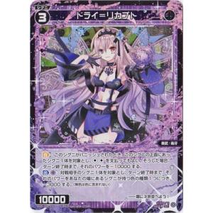 ウィクロス　ムジカ タカラトミー（TAKARA TOMY） WIXOSS-ウィクロス- WXDi-D06-004