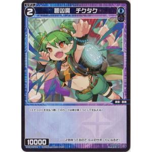 タカラトミー（TAKARA TOMY） WIXOSS-ウィクロス- WXDi-D06-004