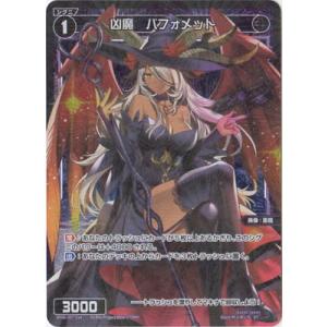 タカラトミー（TAKARA TOMY） WIXOSS-ウィクロス- 【パラレル】WXDi
