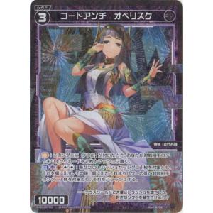 タカラトミー（TAKARA TOMY） WIXOSS-ウィクロス- 【パラレル】WXDi