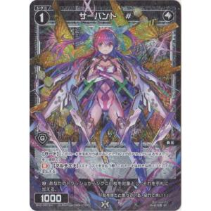 タカラトミー WIXOSS-ウィクロス- WXDi-P05-016S 奏叫の鍵主