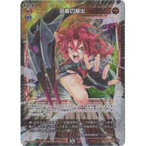 タカラトミー（TAKARA TOMY） WIXOSS-ウィクロス- WXDi-D06-004