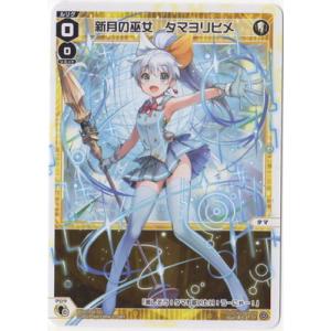 タカラトミー（TAKARA TOMY） WIXOSS-ウィクロス- WXDi-D08-002 三日月