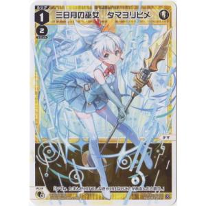 BANDAI（バンダイ） バトルスピリッツ 【プレバン限定】PX20-01 永遠の