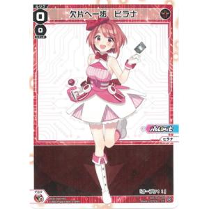 WIXOSS-ウィクロス- WXDi-D09-H01 欠片へ一歩 ヒラナ ST｜fullahead