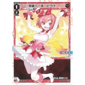 タカラトミー（TAKARA TOMY） WIXOSS-ウィクロス- WXDi-D09-P23 蒼魔