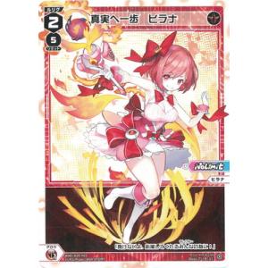 タカラトミー WIXOSS-ウィクロス- WXDi-D09-H02 奇跡へ一歩