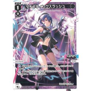 タカラトミー（TAKARA TOMY） WIXOSS-ウィクロス- WXDi-D09-P04 コード
