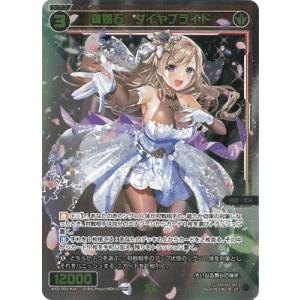 タカラトミー WIXOSS-ウィクロス- WXDi-D09-H14 羅婚石 ダイヤ タカラトミー WIXOSS-ウィクロス- WXDi-D09-H14 羅婚石 ダイヤ
