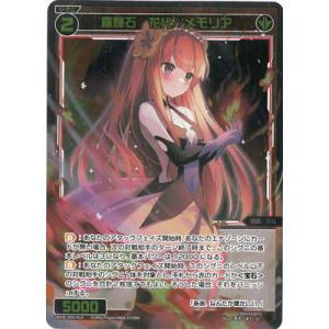 WIXOSS-ウィクロス- WXDi-D09-H15 羅輝石　花代//メモリア ST｜fullahead