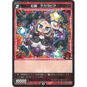 タカラトミー（TAKARA TOMY） WIXOSS-ウィクロス- WXDi-D09-P04 コード