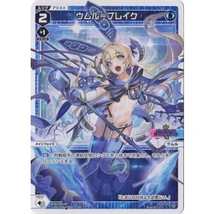 タカラトミー（TAKARA TOMY） WIXOSS-ウィクロス-WX25-P1-011 永らえし