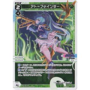 ウィクロス アト ??? wixoss タカラトミー（TAKARA TOMY） WIXOSS-ウィクロス- WXDi-P16-028 紡ぎし