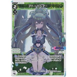 タカラトミー（TAKARA TOMY） WIXOSS-ウィクロス- WXDi-P16-028 紡ぎし