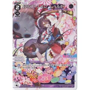 ウィクロス リゼ ??? WXDi-CP01-SP01 wixoss タカラトミー（TAKARA TOMY） WIXOSS-ウィクロス- WXDi-CP01-057