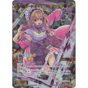 タカラトミー（TAKARA TOMY） WIXOSS-ウィクロス- WXDi-CP01-026