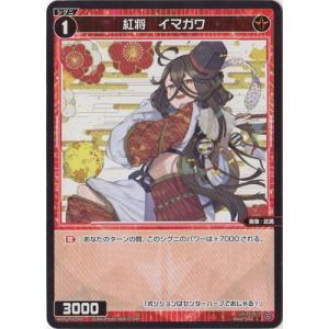 タカラトミー（TAKARA TOMY） WIXOSS-ウィクロス- WX24-P1-050 大幻蟲