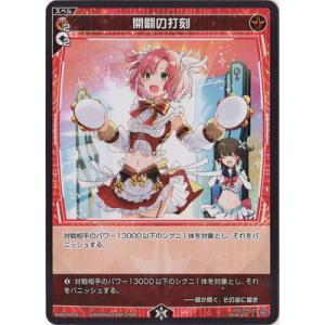 WIXOSS-ウィクロス- WXDi-P00-057 開闢の打刻 C