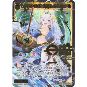 WIXOSS-ウィクロス- WXDi-P00-033S コード２４３４　アルス・アルマル SCR