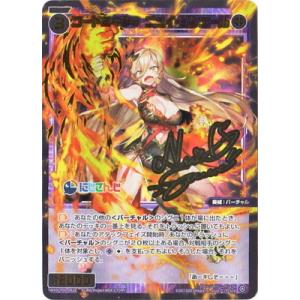 バトルスピリッツ 創界神サラスヴァティー シークレット 神攻勢