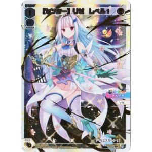 ウィクロス　クリスタル・エクスプロージョン　UAR タカラトミー WIXOSS-ウィクロス- WX24-P3-001 クリスタル