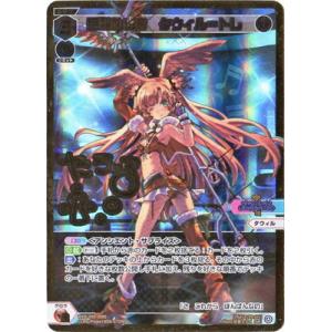 タカラトミー（TAKARA TOMY） WIXOSS-ウィクロス- WXDi-P00-009 目醒め