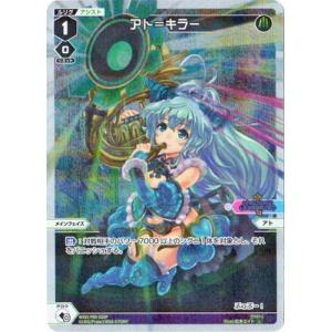 タカラトミー WIXOSS-ウィクロス- WXDi-P00-020 アト＝キラー L : フル