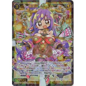 タカラトミー WIXOSS-ウィクロス- WXDi-P01-033 聖天姫 アークゲイン