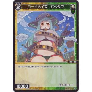タカラトミー WIXOSS-ウィクロス- WXDi-P09-013 カーニバル ―S― LC