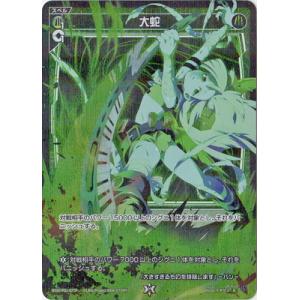 タカラトミー（TAKARA TOMY） WIXOSS-ウィクロス- WXDi-P01-039 羅星姫