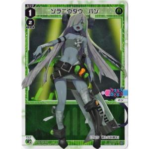 WIXOSS-ウィクロス- WXDi-P02-021 ソラニウタウ　バン L