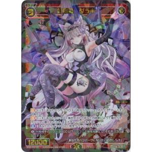 タカラトミー（TAKARA TOMY） WIXOSS-ウィクロス-【パラレル】WX25-P2