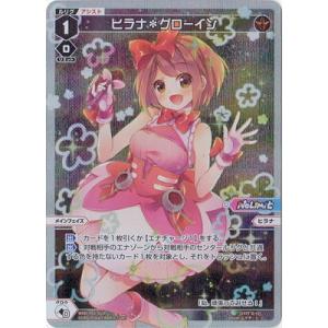 タカラトミー（TAKARA TOMY） WIXOSS-ウィクロス- WXDi-P02-010 ヒラナ