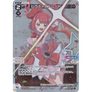タカラトミー（TAKARA TOMY） WIXOSS-ウィクロス- WXDi-P02-010 ヒラナ