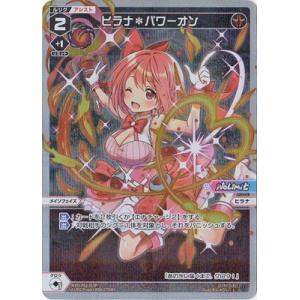 タカラトミー（TAKARA TOMY） WIXOSS-ウィクロス- WXDi-P02-010 ヒラナ