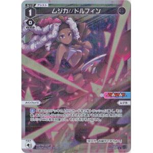タカラトミー（TAKARA TOMY） WIXOSS-ウィクロス- WXDi-P02-010 ヒラナ