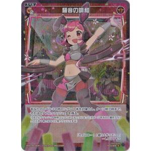 パラレル】デジモンカードゲーム BT25-044 ユノモン (SR スーパーレア