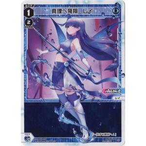 タカラトミー（TAKARA TOMY） WIXOSS-ウィクロス- WXDi-P03-020 VJ