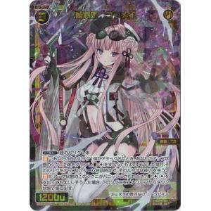 タカラトミー（TAKARA TOMY） WIXOSS-ウィクロス-【パラレル】WX25-CP1