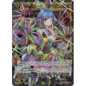 タカラトミー（TAKARA TOMY） WIXOSS-ウィクロス- WXDi-P03-020 VJ