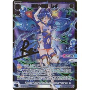 タカラトミー（TAKARA TOMY） WIXOSS-ウィクロス- WXDi-P03-020 VJ