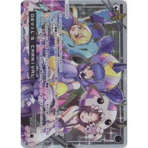 タカラトミー（TAKARA TOMY） WIXOSS-ウィクロス- WXDi-P04-040 翠魔姫