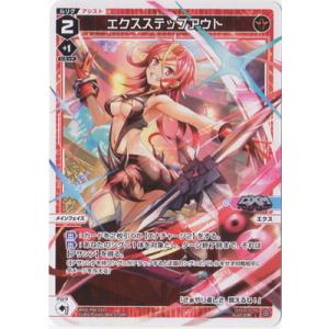 WIXOSS-ウィクロス- WXDi-P04-021 エクスステップアウト L