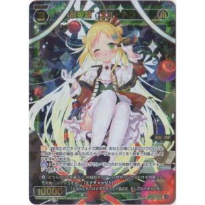 タカラトミー（TAKARA TOMY） WIXOSS-ウィクロス- WXDi-P04-040 翠魔姫