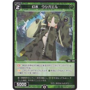 タカラトミー（TAKARA TOMY） WIXOSS-ウィクロス- WXDi-P09-013