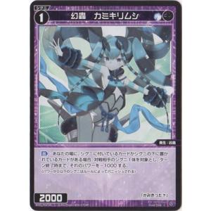 タカラトミー（TAKARA TOMY） WIXOSS-ウィクロス- WX24-P1-050 大幻蟲