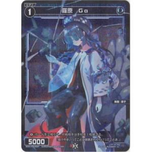 タカラトミー（TAKARA TOMY） WIXOSS-ウィクロス-WX25-P1-011 永らえし