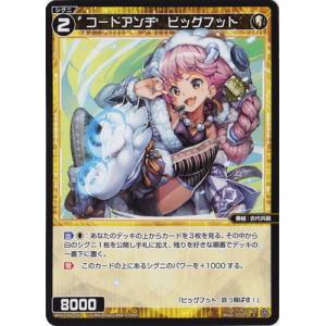 タカラトミー（TAKARA TOMY） WIXOSS-ウィクロス- WXK10-121 樋口楓 LC
