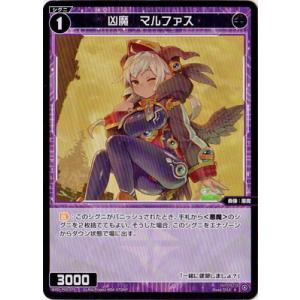 WIXOSS-ウィクロス- WXDi-P05-079 凶魔 マルファス R