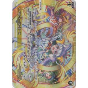 タカラトミー WIXOSS-ウィクロス- WXDi-P06-007U 閃光へ飛翔
